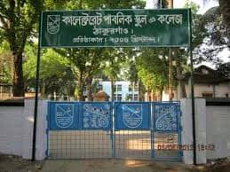 Collectorate Public School and College, Thakurgaon, Bangladesh